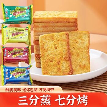 New Home Baked Fragrant Bun Slices Whole Box Traditional Baked Bun Crisps Rice Crackers Snack Leisure Snack Wholesale