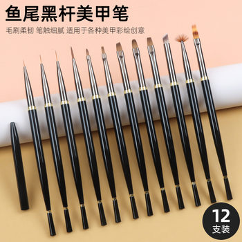 Source factory black fishtail Rod nail pen set color painting flower pull line vignetting sweep gradient phototherapy pen