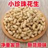 2025 New Small Pearl Roasted Peanuts Original Flavor Walnut Garlic Flavor 2.5kg Cooked Peanuts 0.5kg with Thin Shell Bagged