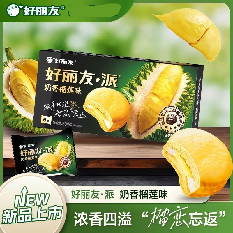 Orion Cool Watermelon Durian Salted Egg Yolk Cream Pie 6 Pieces 150G/204G Milky Chocolate Pie Cake