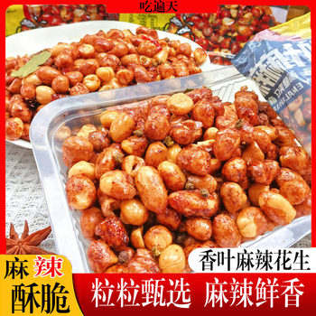 Spicy Peanut Snacks for Pairing with Drinks, Specialty Spicy Fried Peanuts, Roasted Snacks
