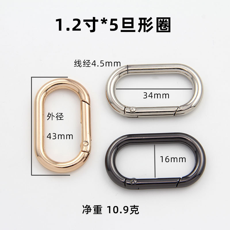 旦形弹簧圈 跑道圈圆环开口蛋形椭圆弹簧扣箱包服饰五金配件批发