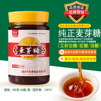 Maltose Small Package Maltose Nostalgic Bottled Brushed Original Baking Postage Manual Pure 500g Stir Sugar