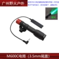 [green light] black red-ex072-3.5mm