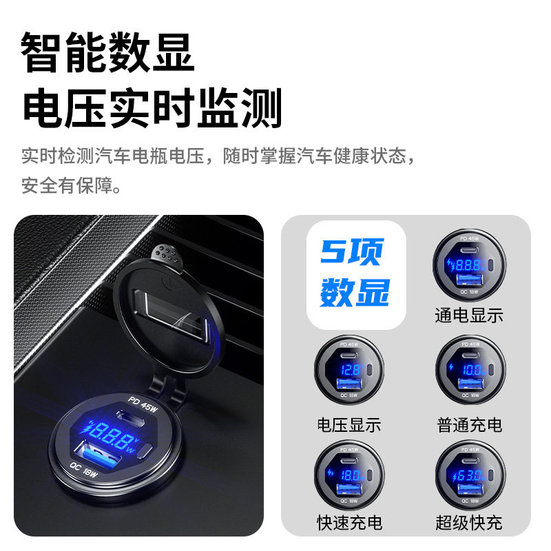Kaiweig new modified USB car charger PD45W fast charging aluminum alloy car mobile phone charger