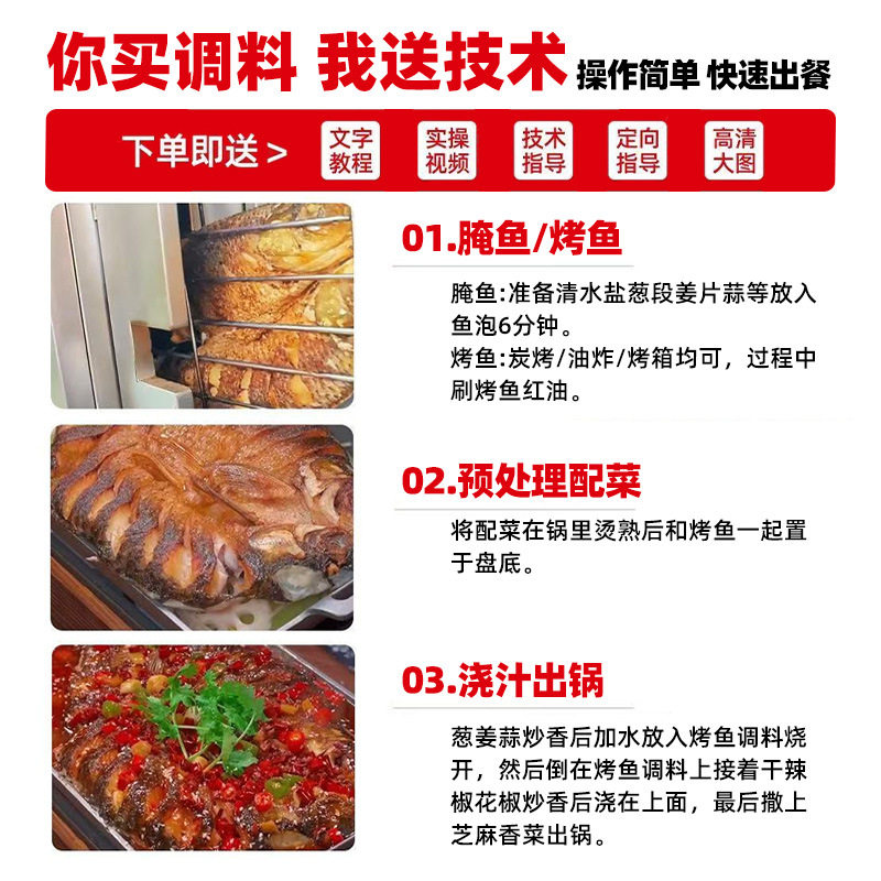 Shengen Wanzhou Grilled Fish Seasoning Grilled Fish Sauce Package Spicy Garlic Pepper Flavor Base Pickled Fish Sauce Commercial Wholesale Pack