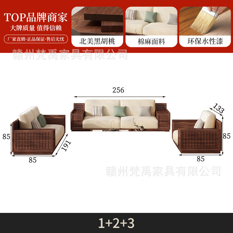 新中式北美黑胡桃木实木沙发客厅小户型棉麻储物宋氏美学家具组合