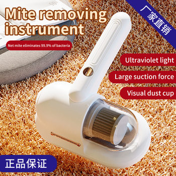 Household Handheld Mite Remover, Ultraviolet Sterilization Vacuum Cleaner, Bed Mite Suction Artifact, Small Portable Mite Remover, Cross-Border