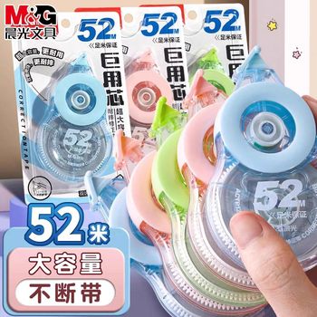 Brand fall-resistant huge capacity 52 m correction tape for primary school students with affordable and smooth multi-functional correction tape 1201
