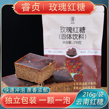 Rui Zhen Rose Brown Sugar 216g Yunnan Brown Sugar Ginger Date Brown Sugar Postpartum Brown Sugar Solid Beverage Individually Packaged Brown Sugar