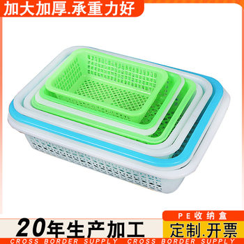 Plastic Storage Basket, White Square Basket, Square Strainer, Draining Basket, Rectangular Storage Basket, Kitchen Vegetable Washing Basket, Fruit and Vegetable Storage Basket