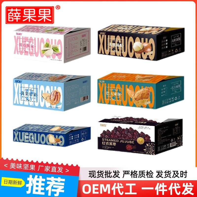 New goods NP paper skin milk flavor almond whole box wholesale nuts dry goods fried goods New Year's casual snacks Badamu
