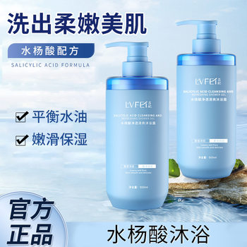 Lu Fei salicylic acid net clear refreshing shampoo lasting fragrance control oil fluffy relieve itching shampoo wholesale