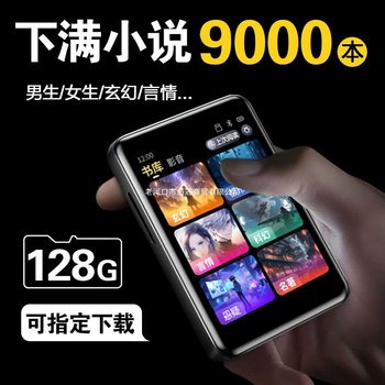 Mp4 for Reading Novels, Mp5 E-Book Reader, Bluetooth Mp3 Player, Student Edition, Direct from Manufacturer for High School Students, One Piece