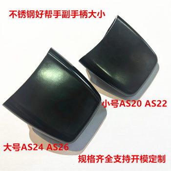 Stainless steel pressure cooker good helper auxiliary handle handle pot ear pressure cooker accessories