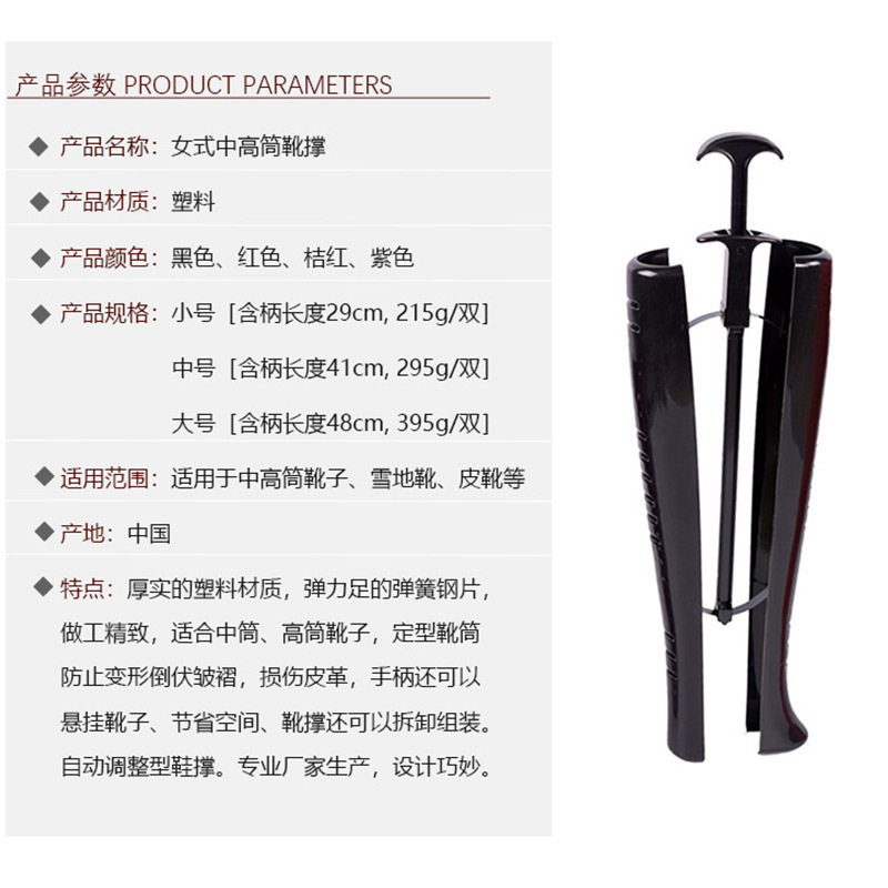 Boot Stretcher Shoe Stretcher Wholesale Plastic Adjustable Elastic Boot Long Boot Stretcher Boot Clip Available in Multiple Colors