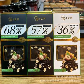 Russian Hazelnut Dark Chocolate Cocoa Butter 36% 57% 68% Whole Large Nut Dark Chocolate Snacks