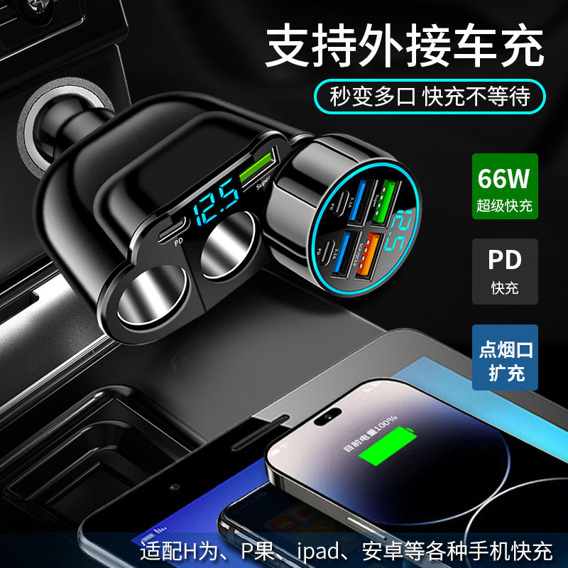 New digital display car fast charging dual USB car charger car one drag three cigarette lighter 66W car multifunctional charger