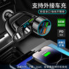New digital display car fast charging dual USB car charger car one drag three cigarette lighter 66W car multifunctional charger
