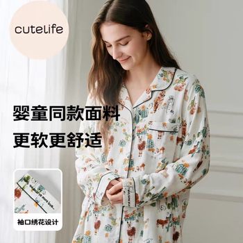 Cutelife [Qingyu] Adult Confinement Clothes, Women's Long-Sleeved Home Clothes, Pregnant Women's Bamboo Cotton Nursing Pajamas Sets