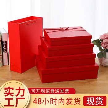Gift box spot rectangular red wedding box companion gift box heaven and earth cover large gift box wholesale
