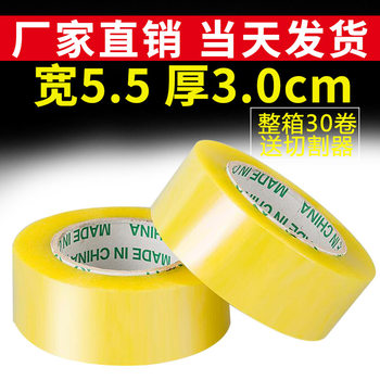Transparent tape manufacturers wholesale widened 5.5cm large roll express sealing box logistics packaging tape sealing tape paper