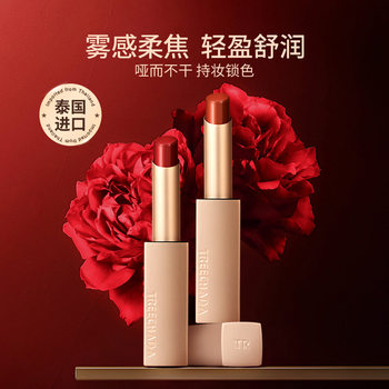 General Trade Thailand Treechada Small Gold Bar Lipstick Magic Mirror Matte Matte Long-Lasting Non-Fading Style