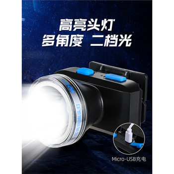 Kangming Led Headlight Strong Light Charging Ultra-Bright 20W Head-Mounted Lighting Outdoor Flashlight Fishing Night Fishing Mining Lamp