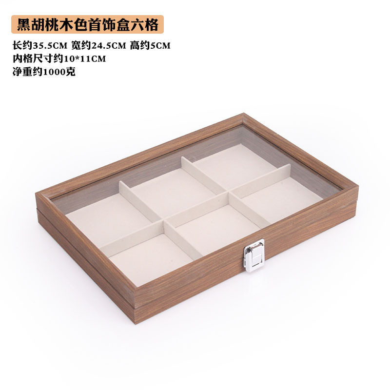 ブラックウォールナット色ライスベルベット6コンパートメントボックス