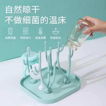 New Multifunctional Baby Bottle Rack, Detachable and Drying Rack, Baby Pacifier and Bottle Drain Rack