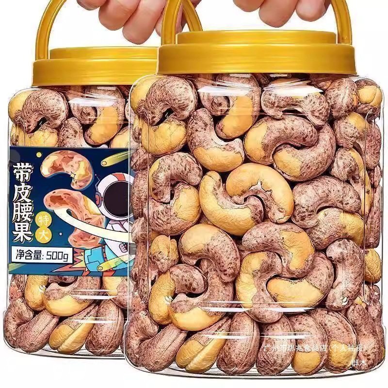 Purple-Skinned Cashew Nuts Official Flagship Store Original Flavor 2024 New Vietnamese Salted Whole Nuts with Skin New Year Goods Group