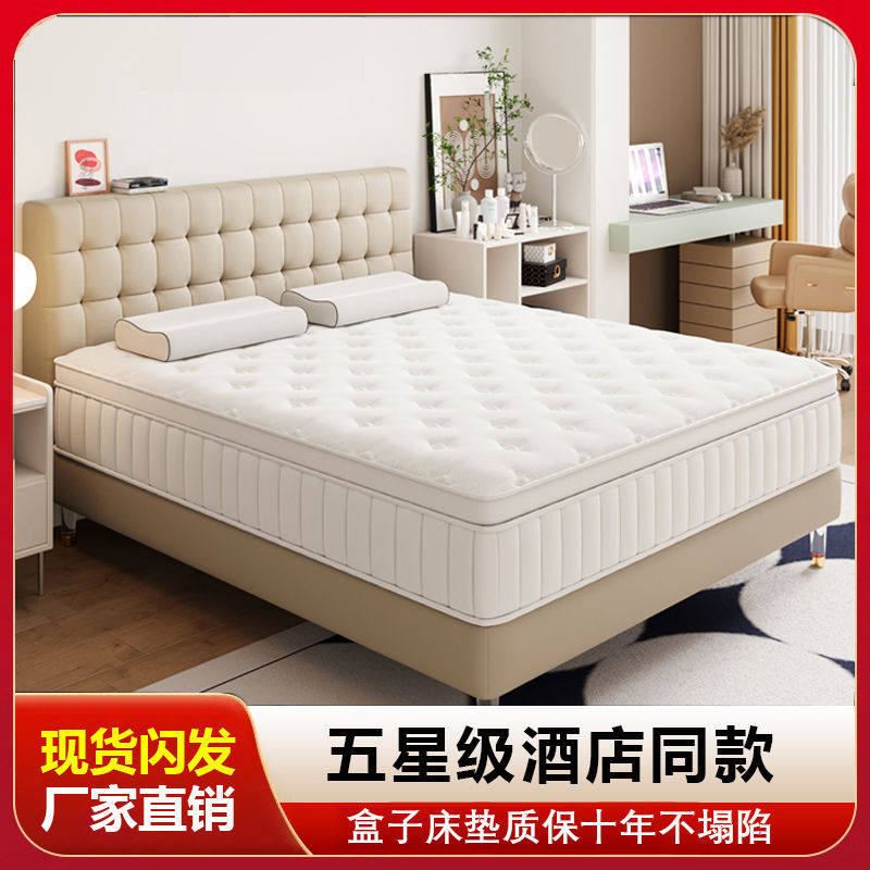 Hilton Five-Star Hotel Memory Foam Latex Independent Pocket Spring Mattress Super Soft and Thickeneded 1.8× 2m