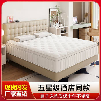 Hilton Five-Star Hotel Memory Foam Latex Independent Pocket Spring Mattress Super Soft and Thickeneded 1.8× 2m