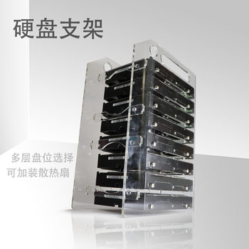 Direct selling transparent acrylic computer external 3.5 inch desktop mechanical hard disk rack hard disk box hard disk cage