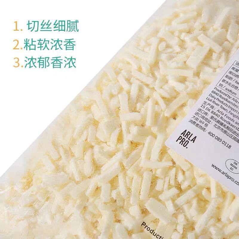Danish Arla Cheese Shreds for Home Pizza Cheese Block Baked Rice Cheese Factory Wholesale