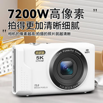 Student Party 7200W Compact Ccd Digital Camera 16X Zoom Wifi5K High-Definition Video Card Camera Campus