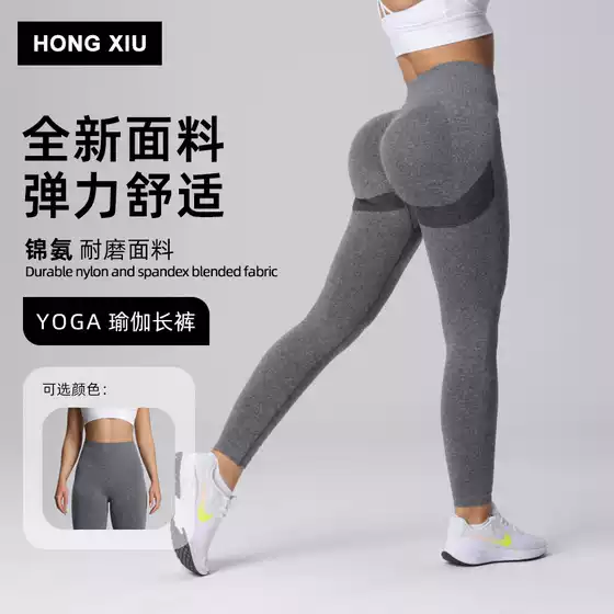 Cross-Border European and American High-Waisted Butt-Lifting Yoga Pants for Women, Seamless Peach-Butt Tight-Fitting Sports Leggings, Running Fitness Pants