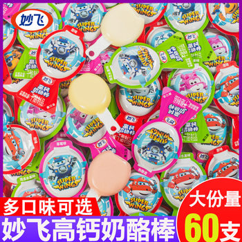 Nx Miao Fei High Calcium Cheese Sticks Prebiotics Children's Nutrition Baby Snacks Healthy Super Wings Co-Branded Milk Cheese
