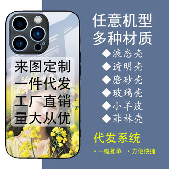 Suitable for Apple 17Promax Mobile Phone Case Liquid Magnetic Tempered Glass Apple 16 Film Mate70 Xiaomi 15