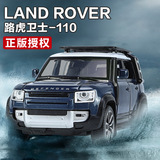 Подлинная авторизация 1:32 легкосплавная модель автомобиля Land Rover Defender откатывается назад со звуком и светом, модель автомобиля украшает игрушку оптом