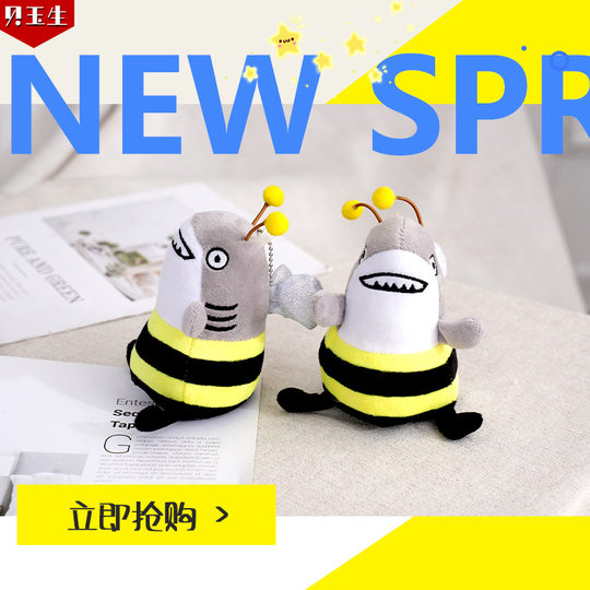 Strict selection of shark bee plush pendant key chain wedding throwing pendant wholesale backpack funny pendant Internet red
