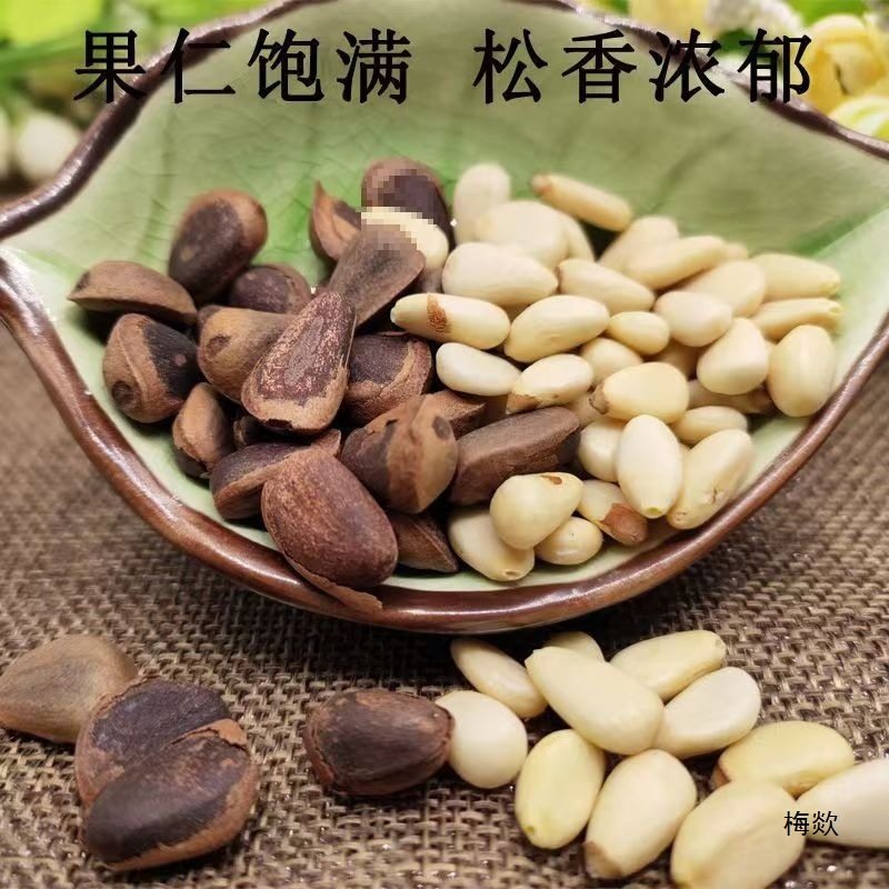 New Northeastern Large Pine Nuts Original Handmade Fried Large Particles Hand-Peeled Pine Nuts Snacks for Pregnant Women