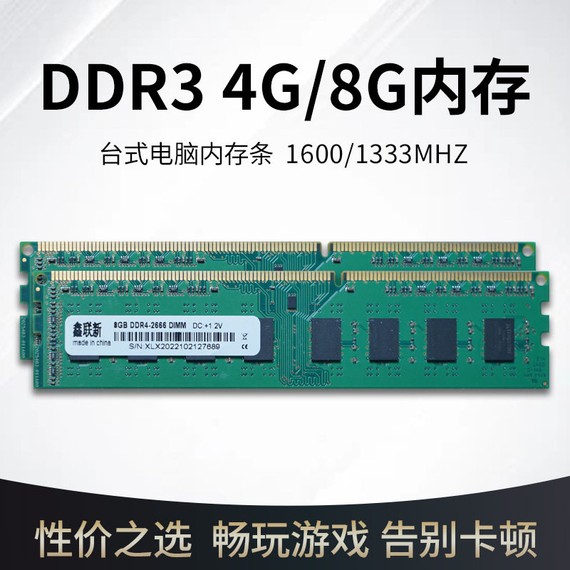 Xinlian новый совершенно новый настольный компьютер DDR3 memory bar 8G single 1600 МГц, полностью совместимый с одной установкой Изображение 1