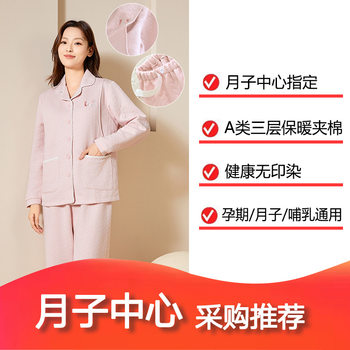 Air Cotton Winter Warm Velvet Lapel Suit for Postpartum Pregnant Mothers to Wear Outside, Nursing Clothes, Women's Home Clothes, Warm and Skin-Friendly