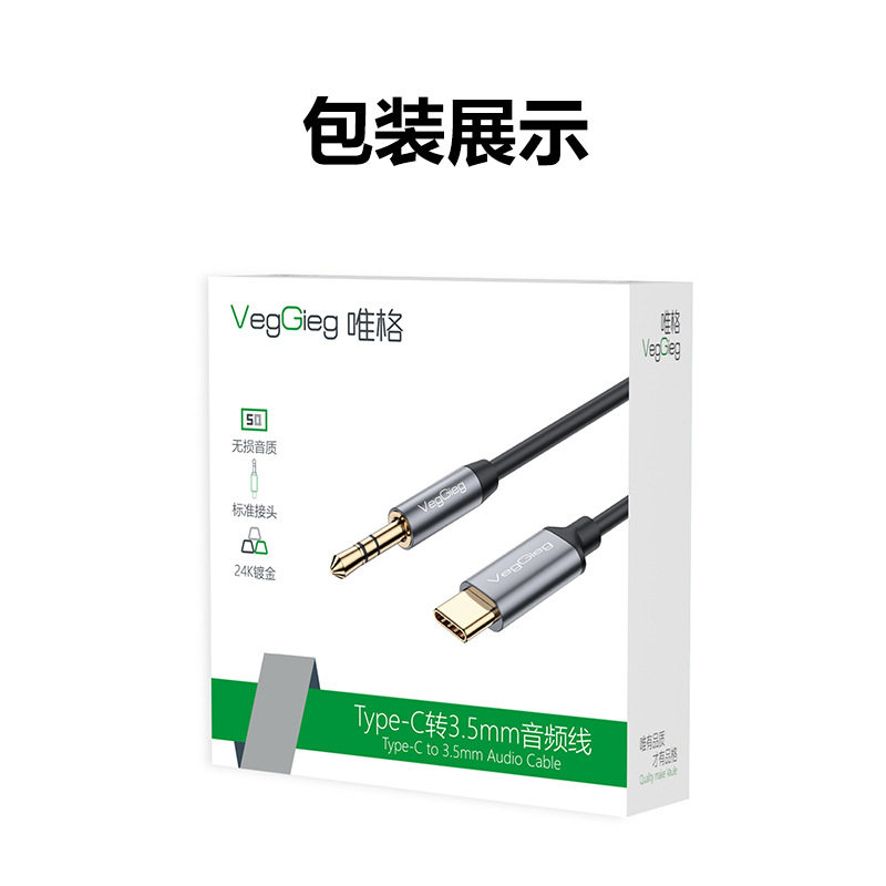 Weige Type-C to 3.5 Audio Line Mobile Phone to Car Speaker Car Lossless Sound Quality AUX Interface Adapter