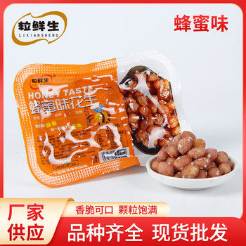 Fresh Amber peanut office leisure snack 248g boxed honey flavor crispy peanut wholesale