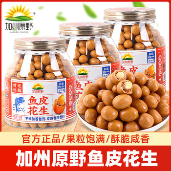 California Wilderness Fish Peanut Canned Old-fashioned Nostalgic Children's Casual Fried Crisp Peanut Red Snack Products