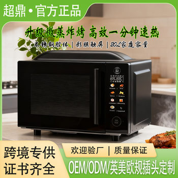 Cross-Border New Product 20L Microwave Oven Steamer Three-In-One Turntable Fast Heating Multi-Function Microcomputer-Based Smart