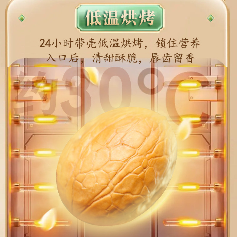 New Product from Xinjiang: Paper-Skinned Roasted Walnuts with Milk Flavor, Thin-Skinned, Hand-Peeled, Roasted Walnuts, Freshly Roasted, Children's Snacks