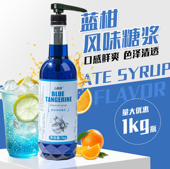 Blue Tangerine Flavored Syrup 1kg Coffee Latte Lemon Tea Milk Tea Shop Special Sparkling Water Cocktail Bartending Commercial